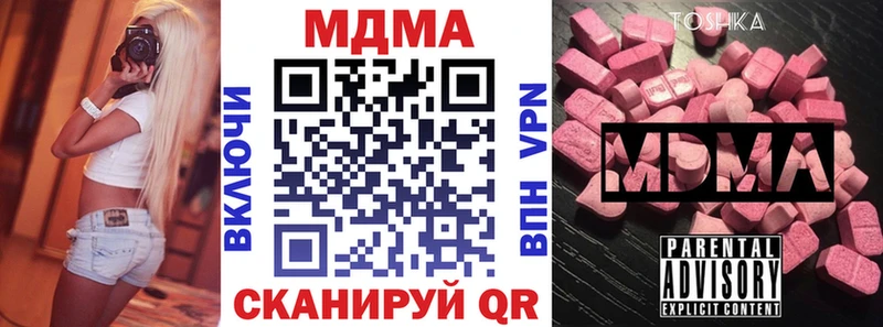 Купить закладки  Спасск-Рязанский  MDMA VHQ 