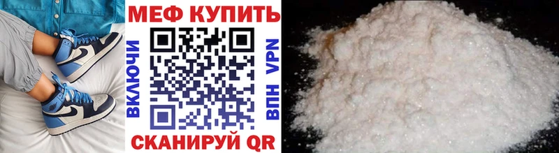 Купить  Спасск-Рязанский  МЕФ кристаллы 