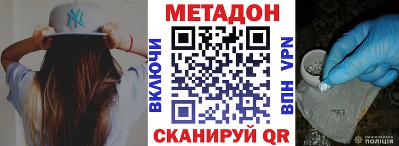 Купить где  Спасск-Рязанский  Метадон мёд 